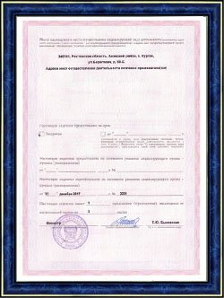 Лицензия на оказание медицинских услуг №5